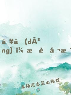 別動(dòng)，我老公是喪尸